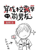 这些书总想操我(h)