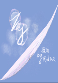 骤雨(1v1 出轨年下)